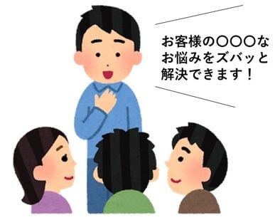 あなたの持っている知識やノウハウを必要としている人は必ずいます。