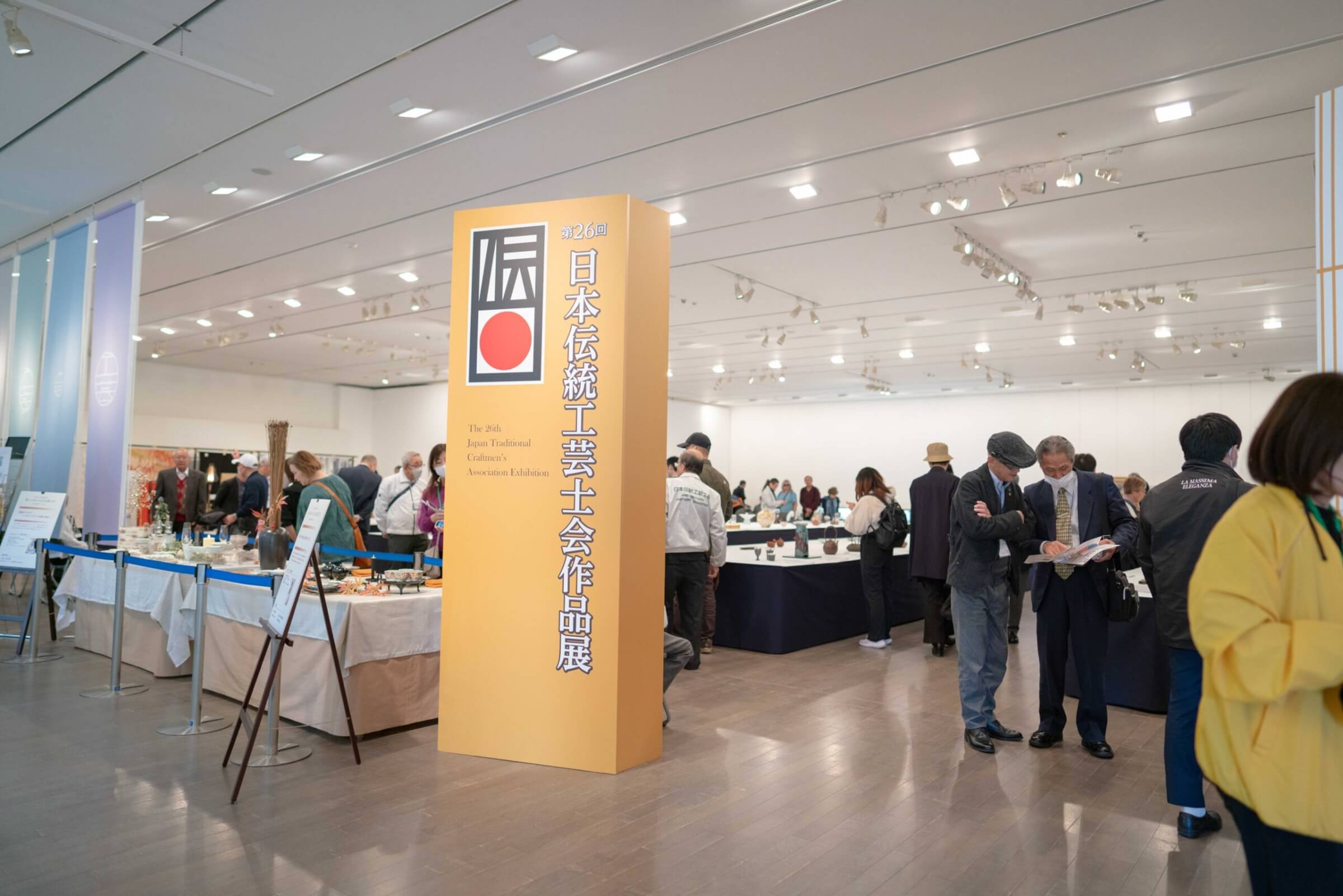 日本伝統工芸士会作品展