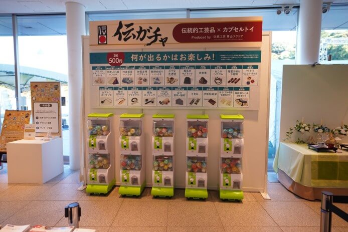 伝ガチャ