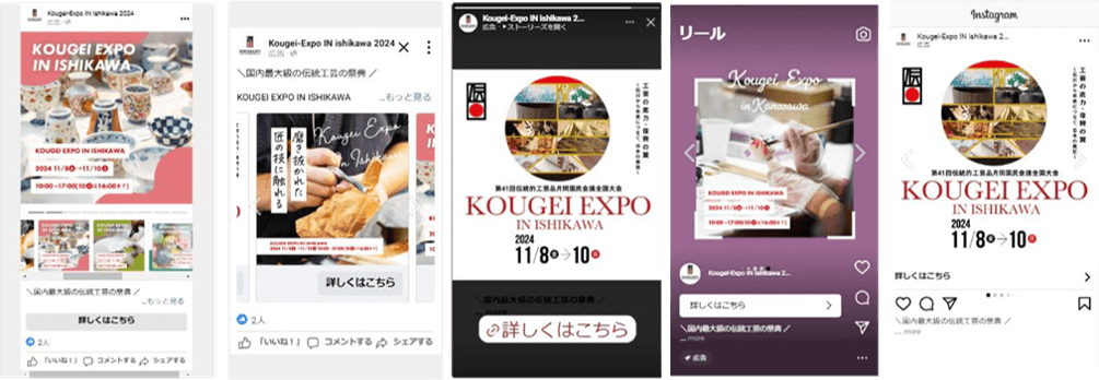 Instagram広告