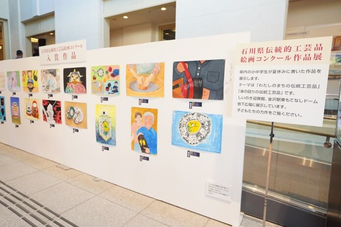 石川県伝統的工芸品絵画コンクール