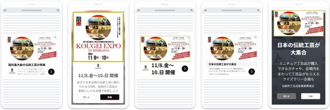 Googleディスプレイ広告